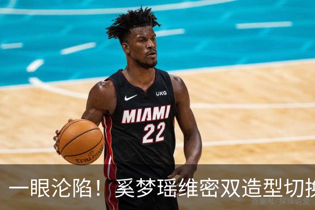 一眼沦陷！奚梦瑶维密双造型切换，鎏金幻翼与粉色花裙轮番炸场