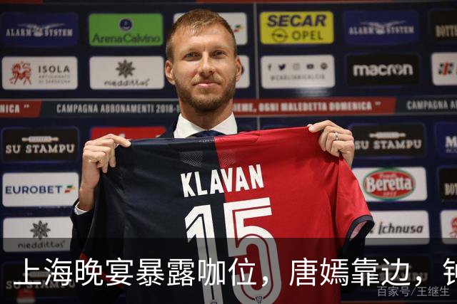 上海晚宴暴露咖位，唐嫣靠边，钟楚曦排不上，C位是影后章子怡