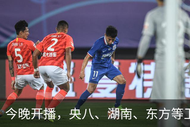 今晚开播，央八、湖南、东方等卫视黄金档排播4部大剧，追哪部