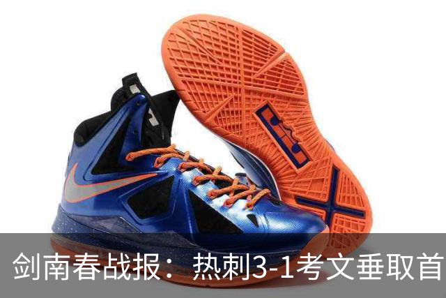 剑南春战报：热刺3-1考文垂取首胜，麦迪逊马尔穆什破门