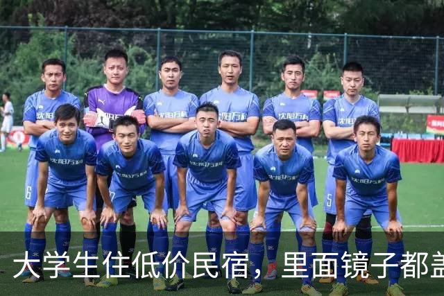 大学生住低价民宿，里面镜子都盖着黑布，看清镜中景象他傻眼