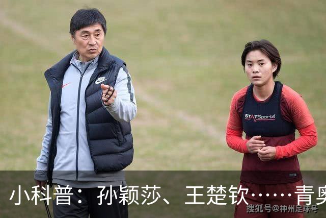 小科普：孙颖莎、王楚钦……青奥会上走出多少体坛名将？