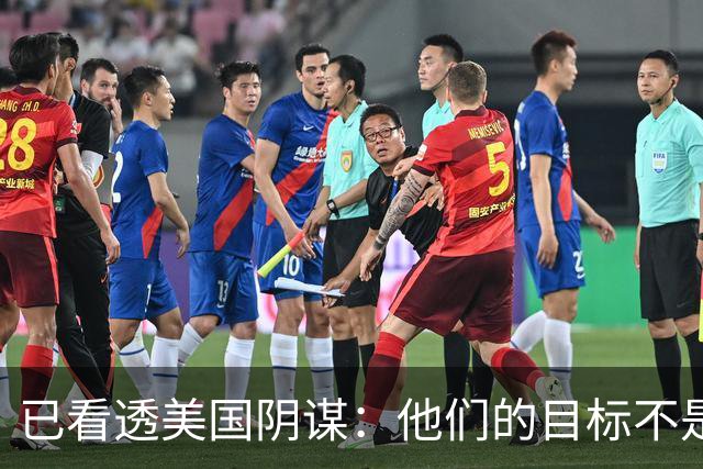 已看透美国阴谋：他们的目标不是台海、南海，而是中国最大的王牌