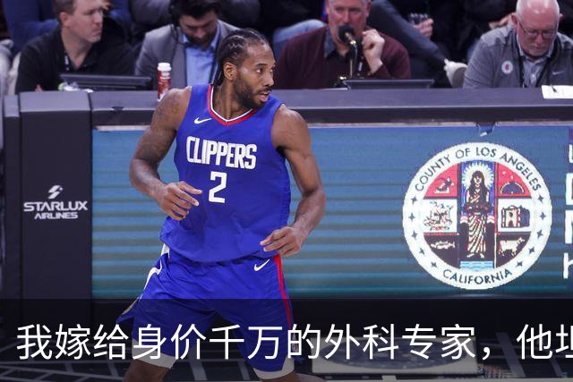 我嫁给身价千万的外科专家，他坦言无法生育，婚后半年我突发高烧就医，医生惊呼：是三胞胎