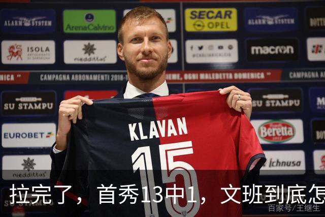 拉完了，首秀13中1，文班到底怎么了？