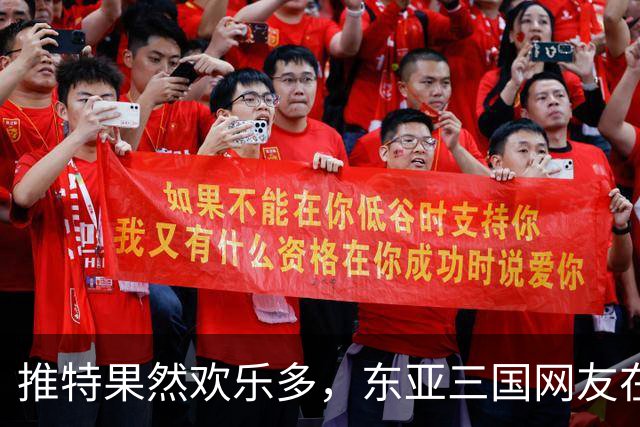 推特果然欢乐多，东亚三国网友在推特上争论谁家吃猪肉多？笑死了