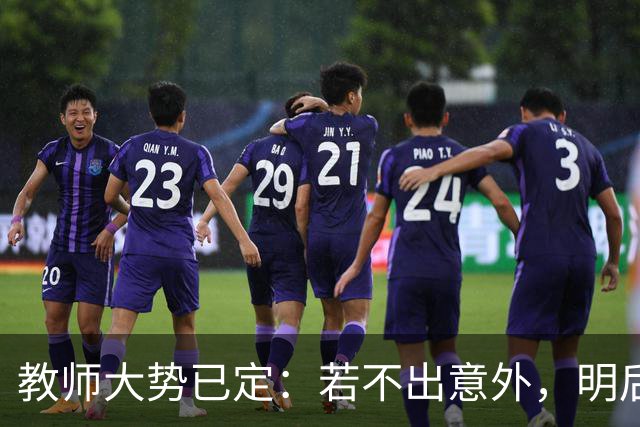 教师大势已定：若不出意外，明后两年教师队伍将有5个变化