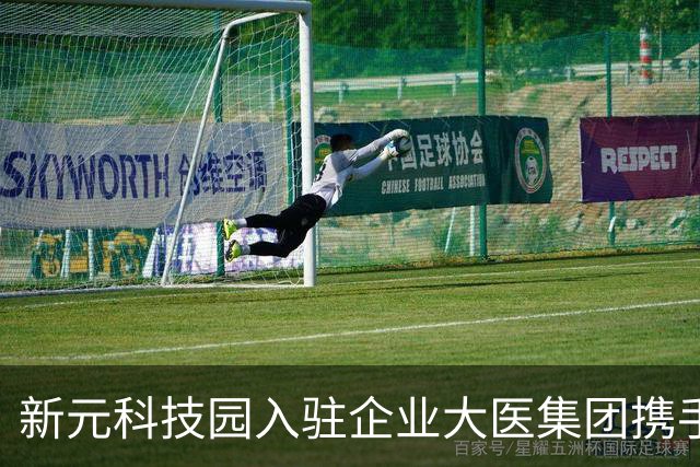 新元科技园入驻企业大医集团携手首都医科大学宣武医院共建智慧放疗与神经医学创新联合实验室