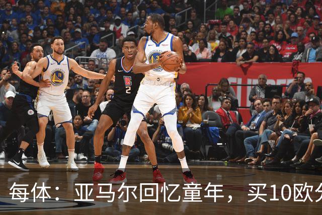 每体：亚马尔回忆童年，买10欧分冰淇淋踢一下午球