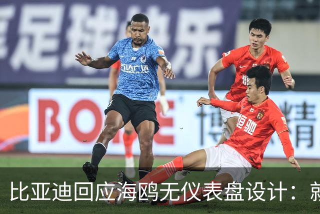 比亚迪回应海鸥无仪表盘设计：就算中控黑屏 关键信息也能显示