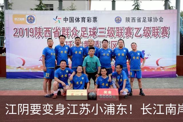 江阴要变身江苏小浦东！长江南岸的新风口来了