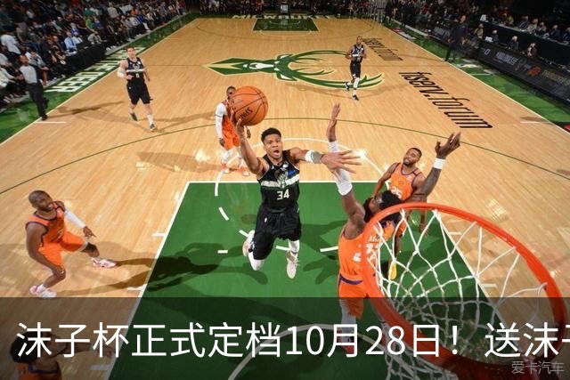 "沫子杯"正式定档10月28日！送沫子定制可加热杯子