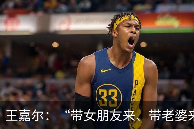 王嘉尔：“带女朋友来、带老婆来的，一定要疼到死！真的羡慕，我没有，我也想有”