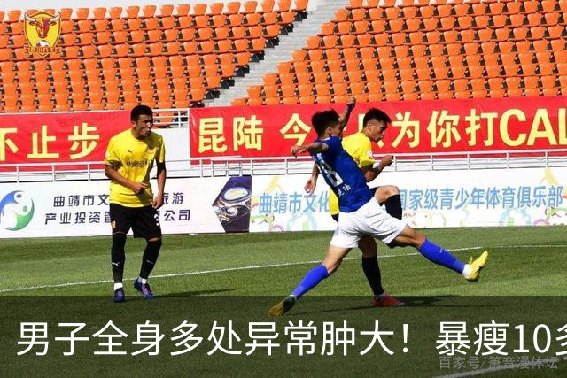 男子全身多处异常肿大！暴瘦10多斤！嘉定瑞金医院：不是癌却像癌！