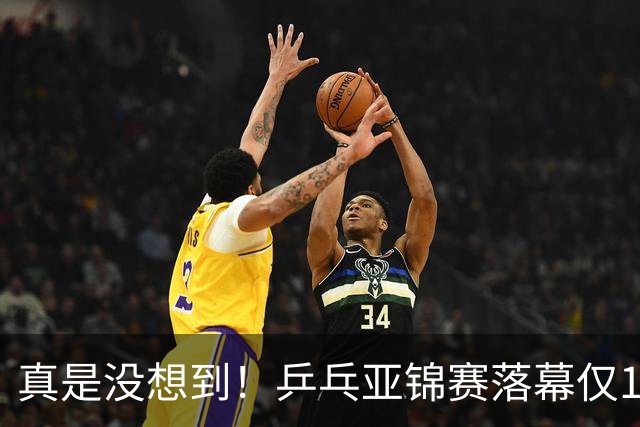 真是没想到！乒乓亚锦赛落幕仅1天，29岁樊振东高调官宣新身份，原来他早已给自己找好了退路！网友热泪盈眶：太清醒