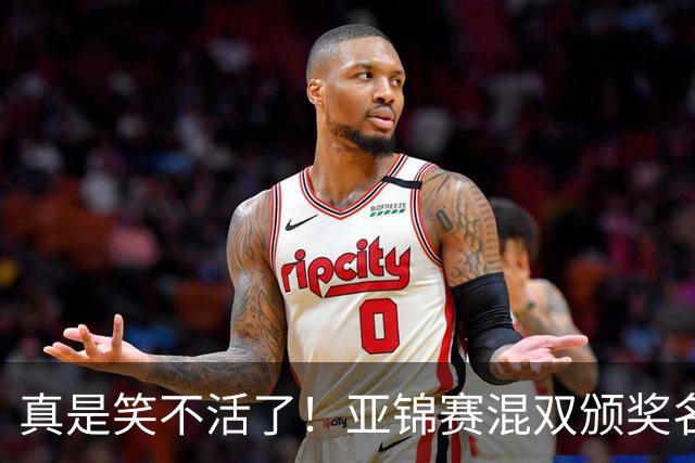 真是笑不活了！亚锦赛混双颁奖名场面：张本美和夺冠后主动搭话松岛辉空，而他面目视前方一点也不想搭理，陈熠低头满心遗憾，让人心疼