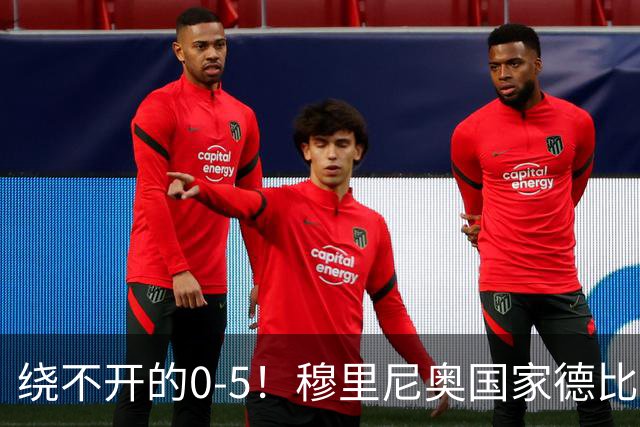 绕不开的0-5！穆里尼奥国家德比战前狂言 皮克晒照回应