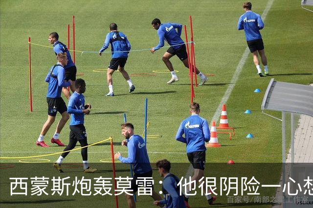 西蒙斯炮轰莫雷：他很阴险一心想把我送走 现在哈登和他也没交情