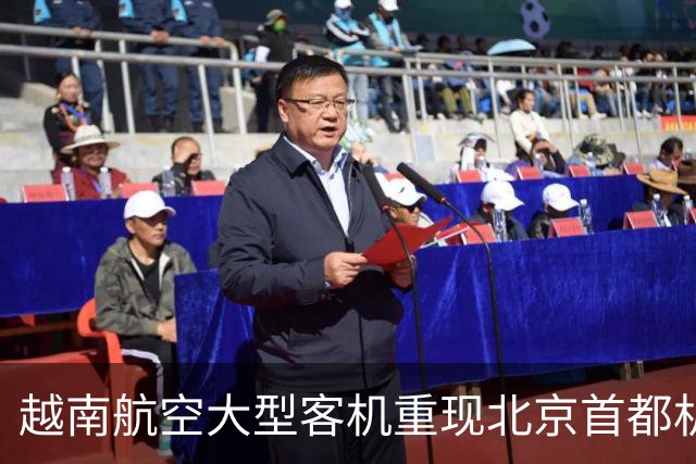 越南航空大型客机重现北京首都机场
