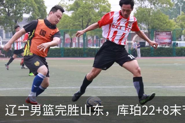 辽宁男篮完胜山东，库珀22+8末节接管比赛，赵继伟10+4，转型第六人