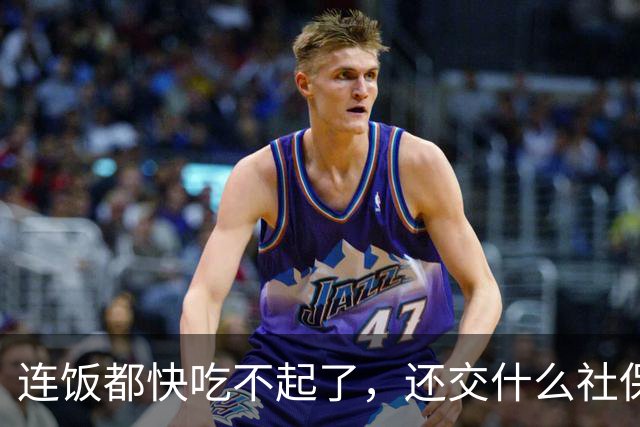 连饭都快吃不起了，还交什么社保？说这话的人，非蠢即坏