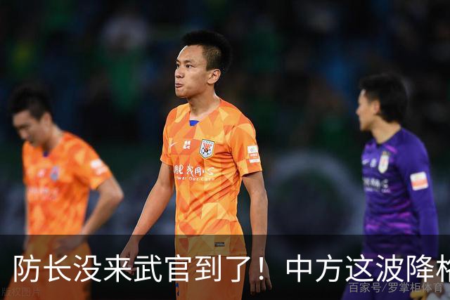 防长没来武官到了！中方这波降格出席，直接让菲方算盘落空