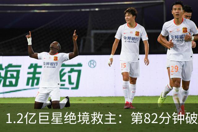 1.2亿巨星绝境救主：第82分钟破门，拯救阿森纳，孔帕尼不敢相信