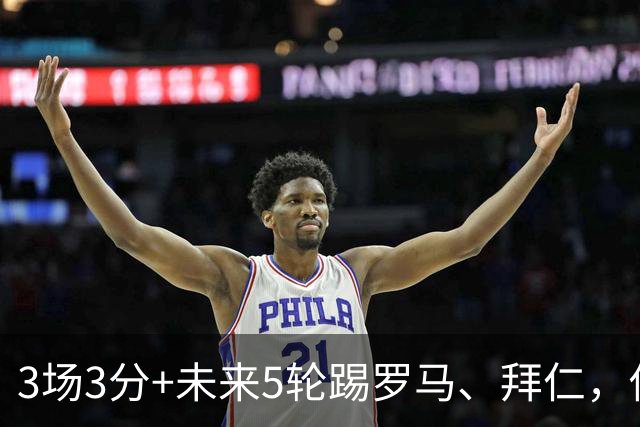 3场3分+未来5轮踢罗马、拜仁，你觉得曼联还能欧冠出线吗？