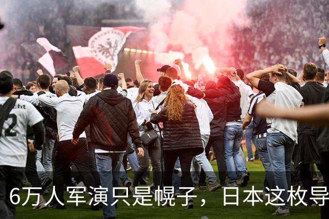 6万人军演只是幌子，日本这枚导弹才是杀招？解放军已提前行动