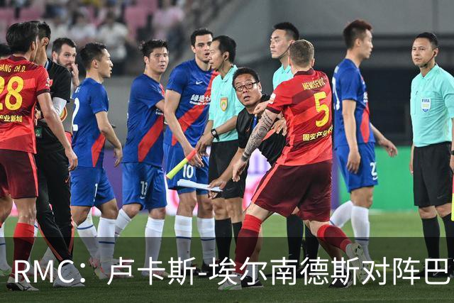 RMC：卢卡斯-埃尔南德斯对阵巴萨破门，有可能进法国队名单